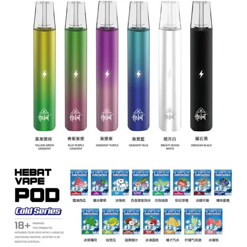 Hebat 喜貝第一代電子煙主機 - 650mAh大容量通用型主機